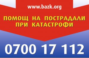 Обезщетение при птп, катастрофа